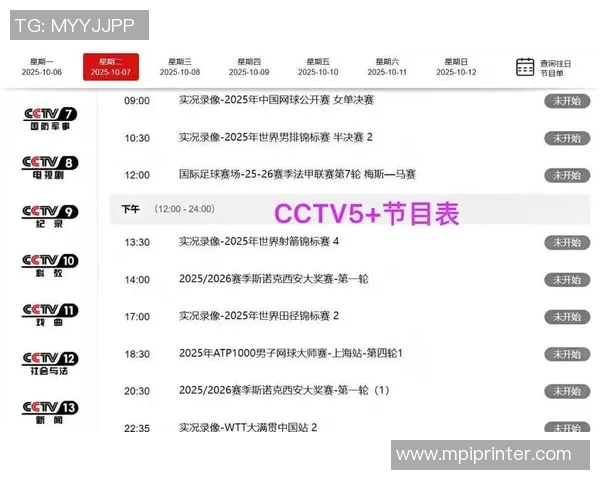 天下足球精彩赛事播出时间一览表助你不错过每场比赛